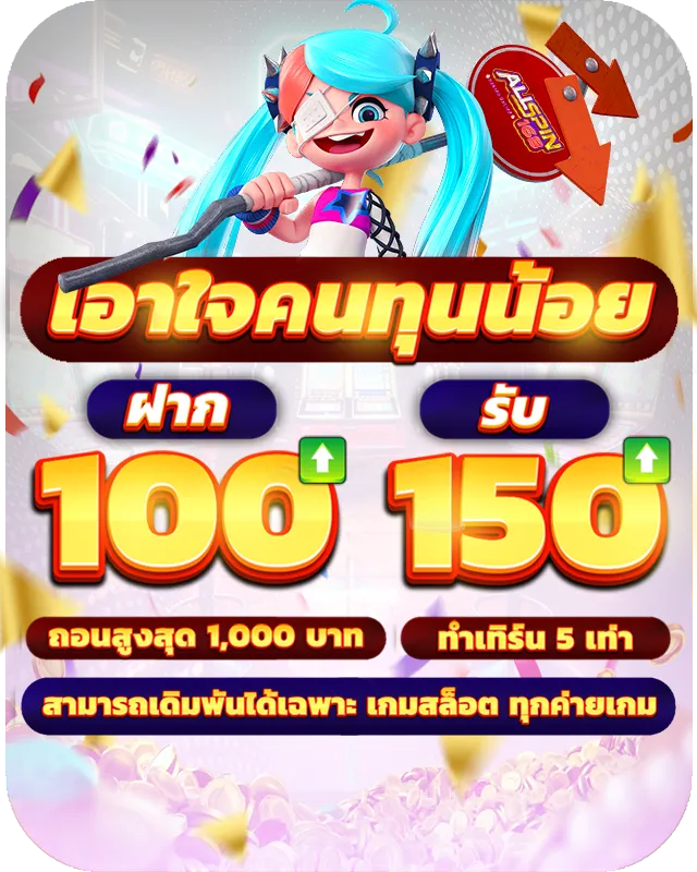 สล็อต30รับ100